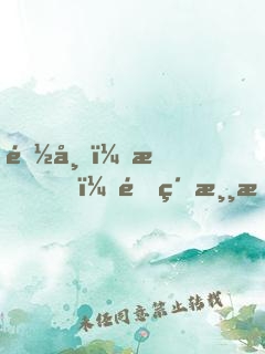 都市，我，頂級游戲制作人